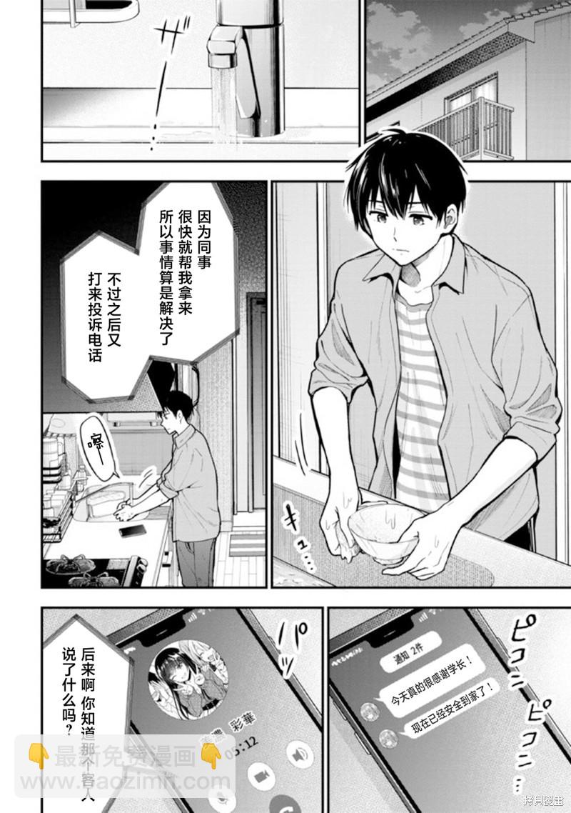 第10话30