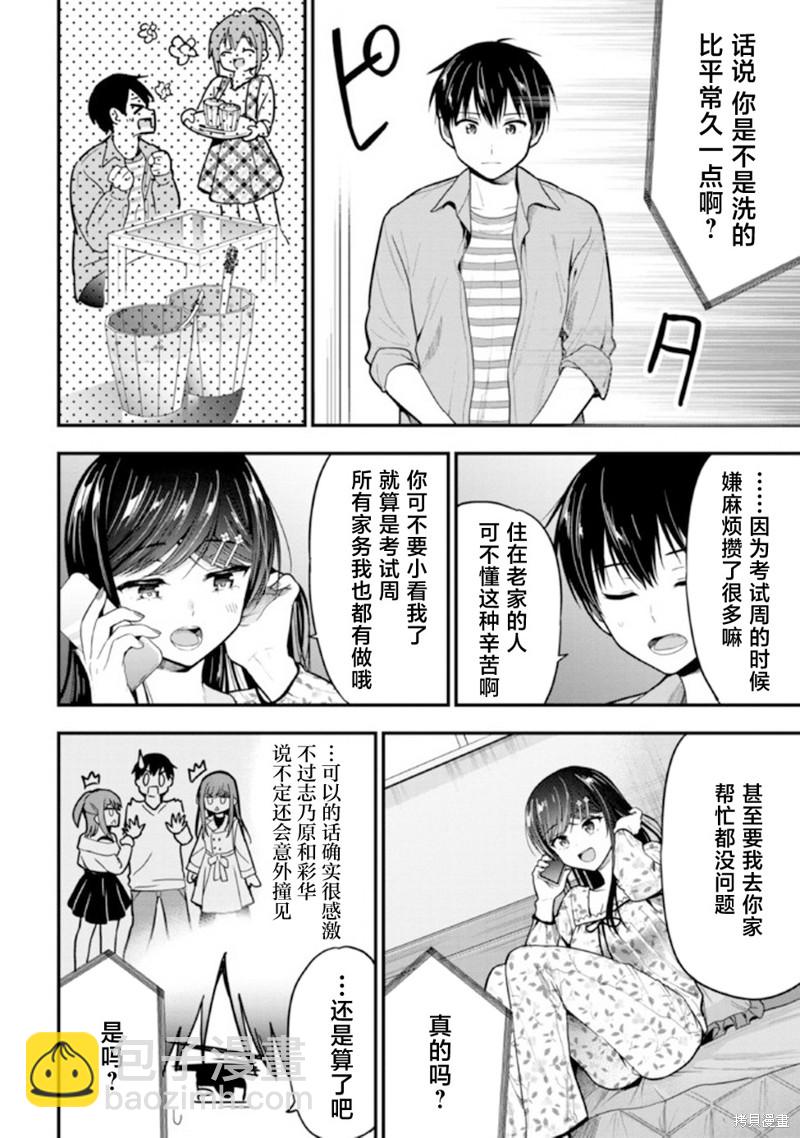 第10话32