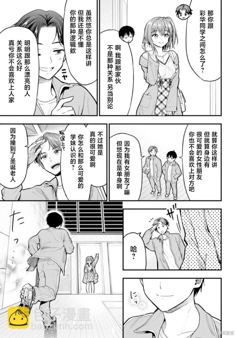 第10话4