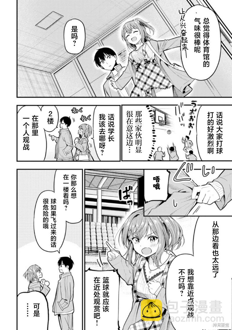 第10话5