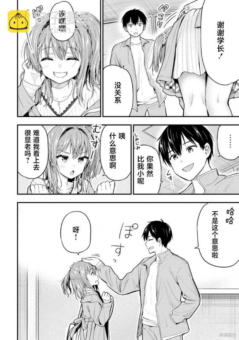 第10话7