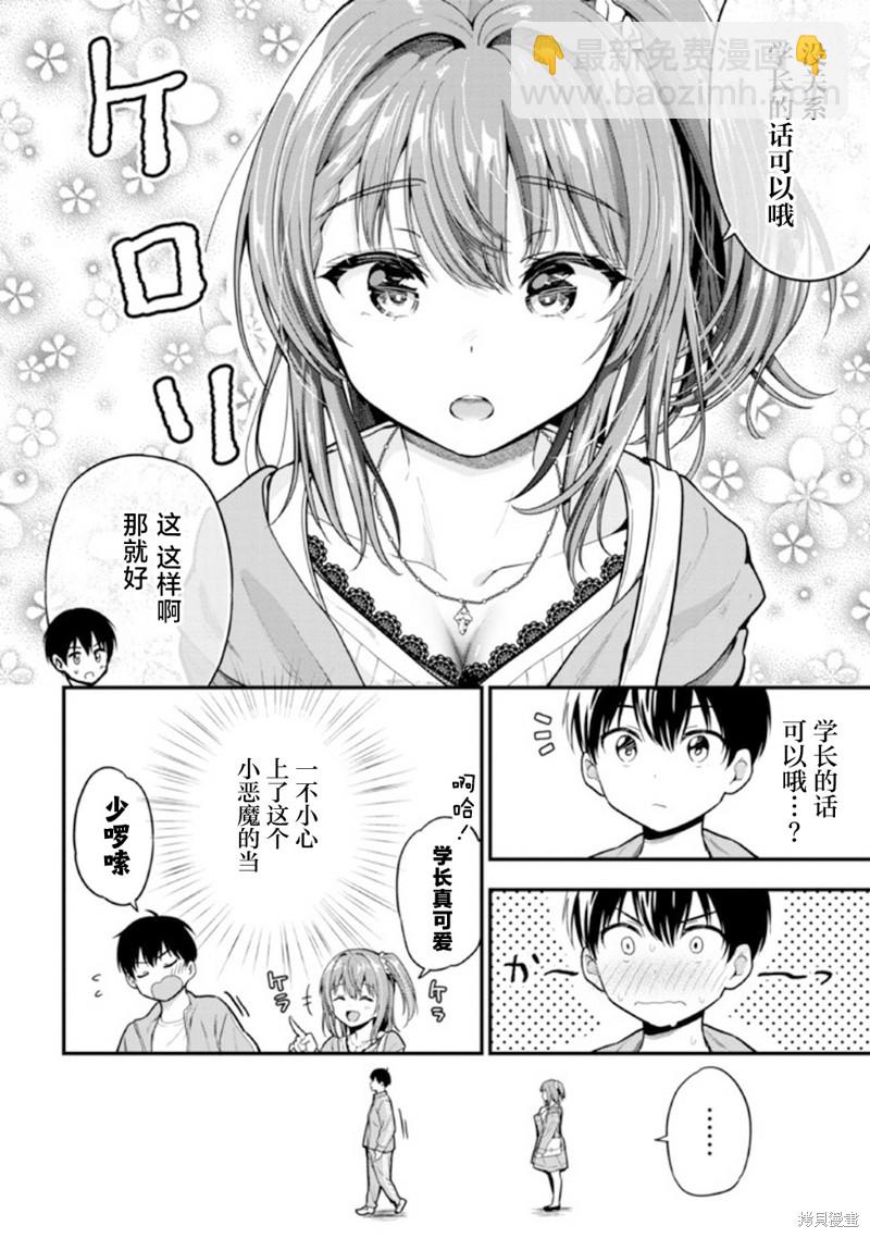 第10话9