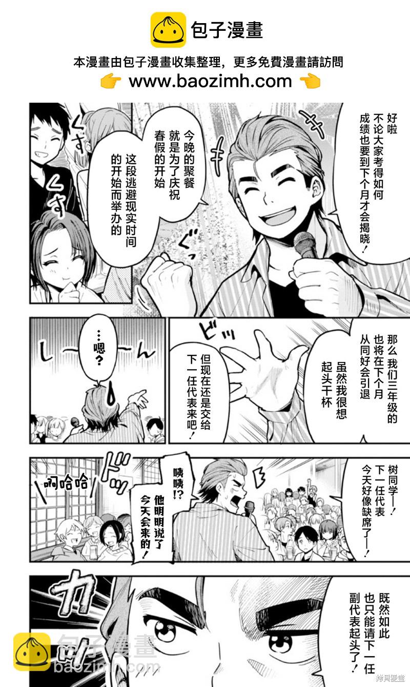 第11话17