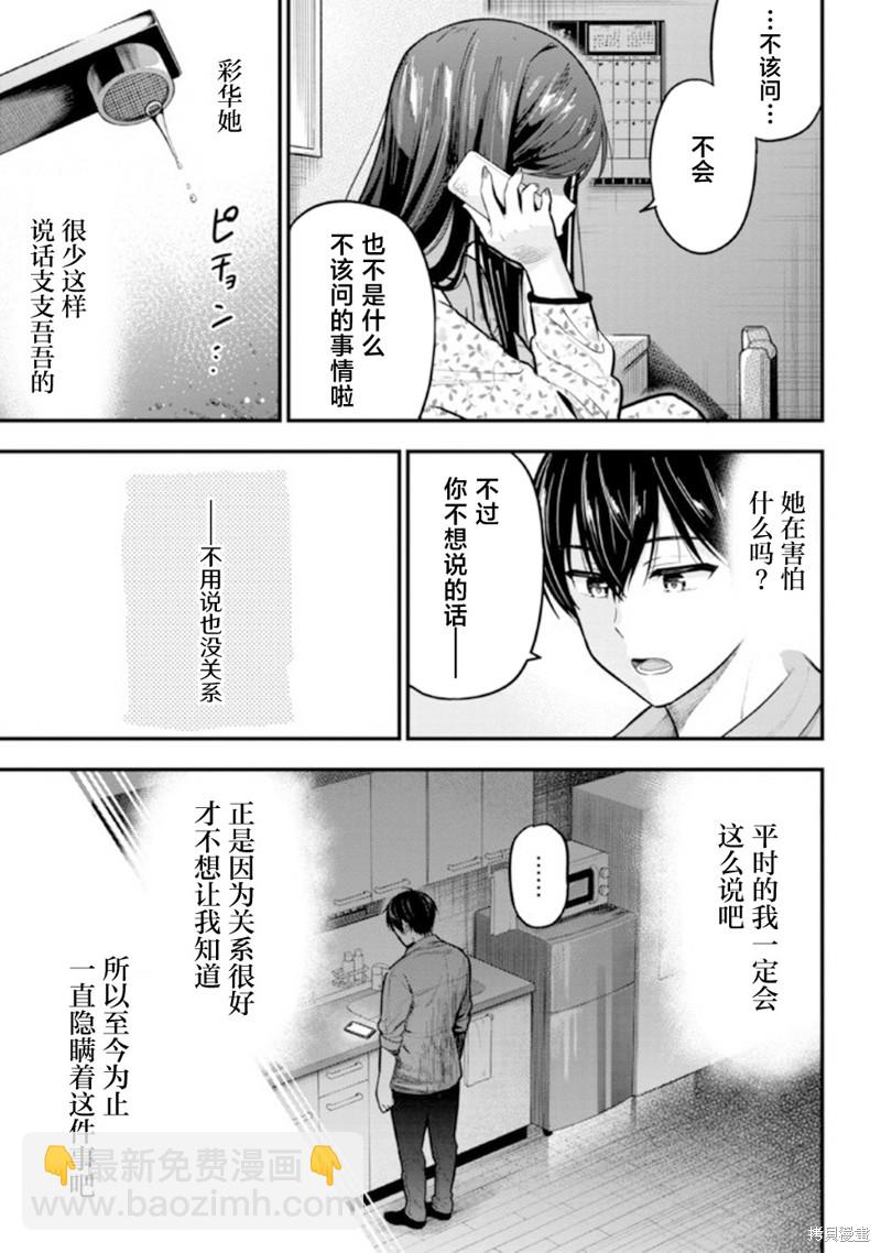 第11话2