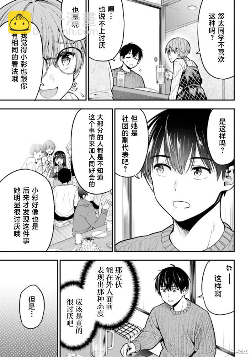 第11话22
