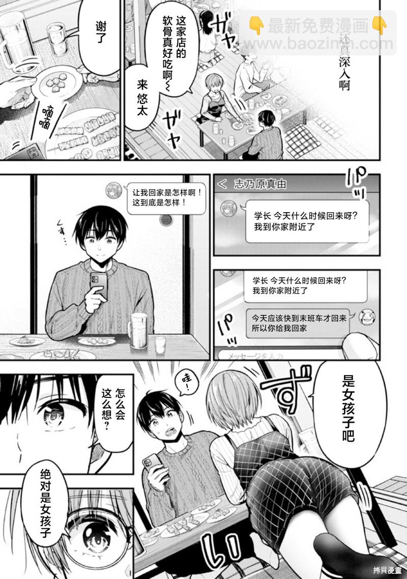 第11话26