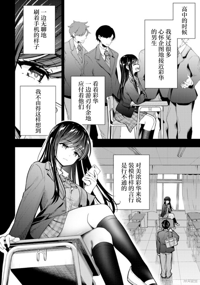 第11话3