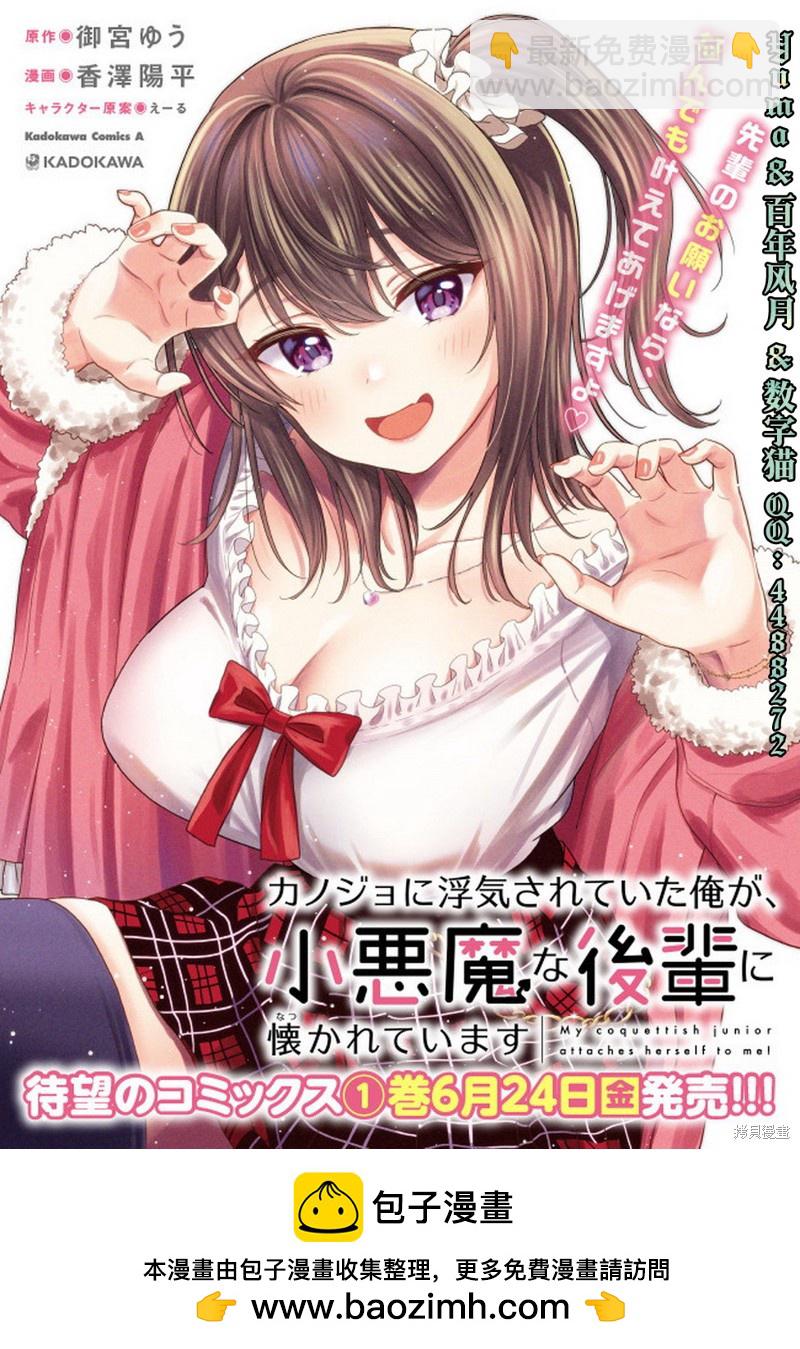 第11话30