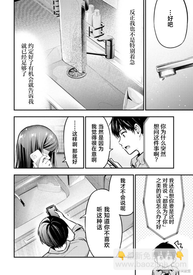 第11话7