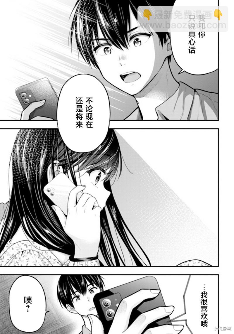 第11话8