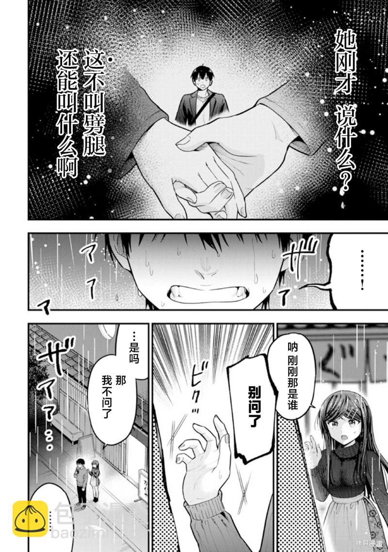 第12话8