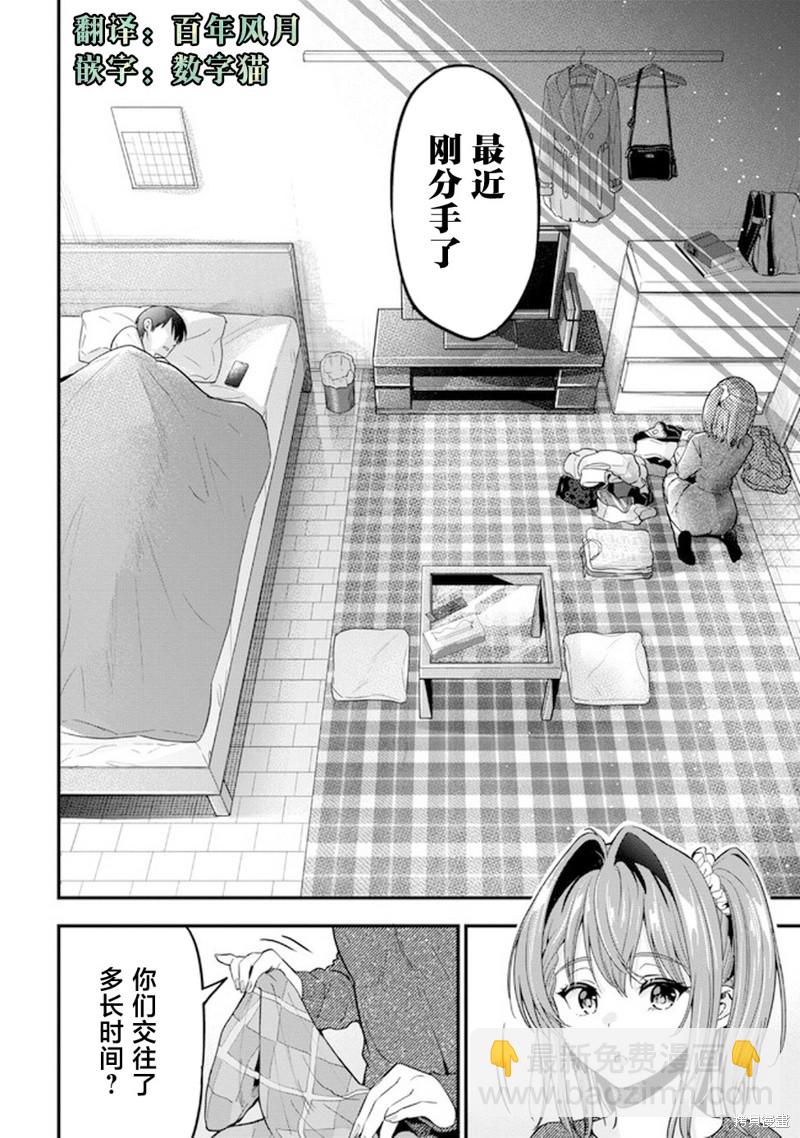 第13话3