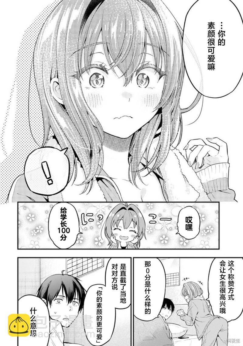 第13话9