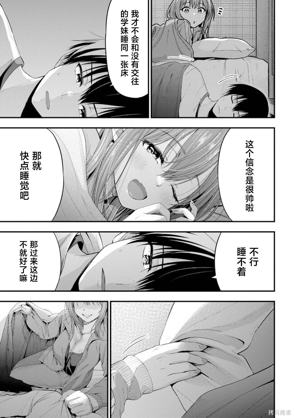 第14话0