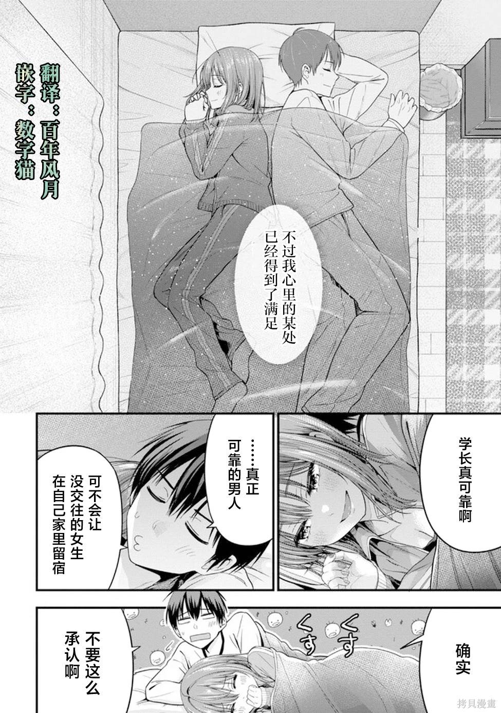 第14话3