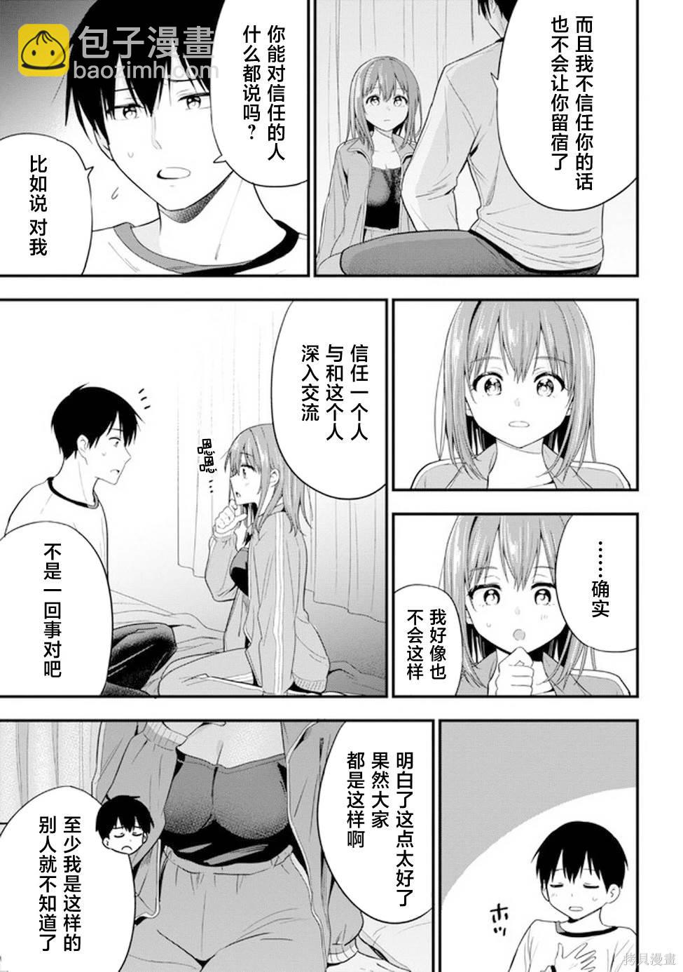 第14话8