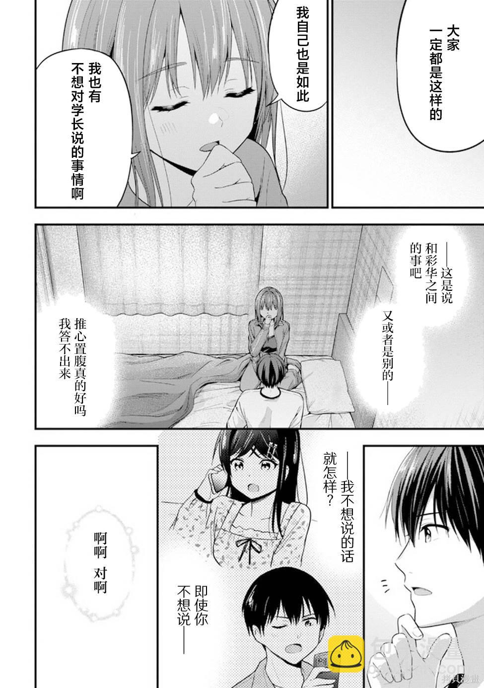 第14话9