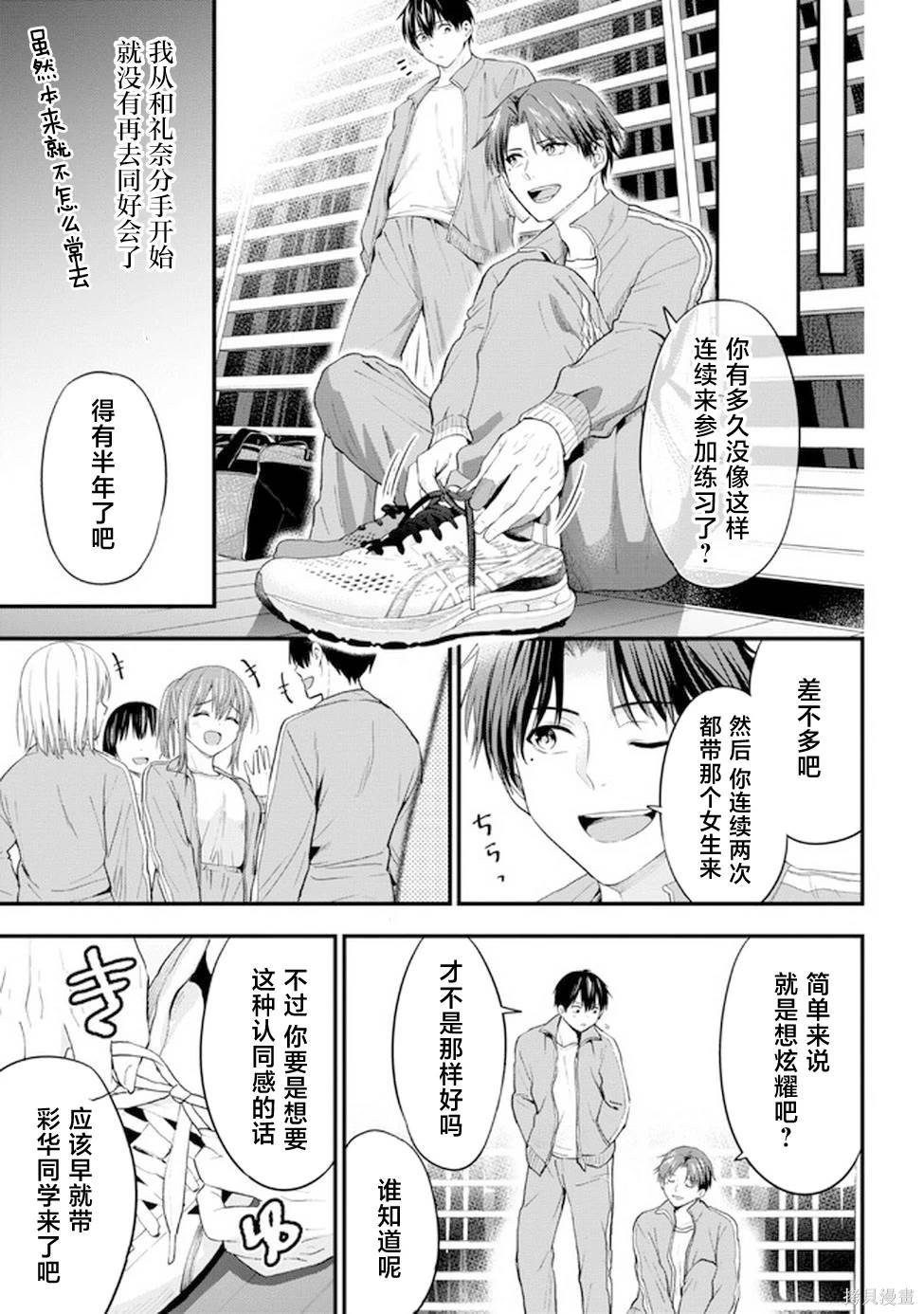 第15话12