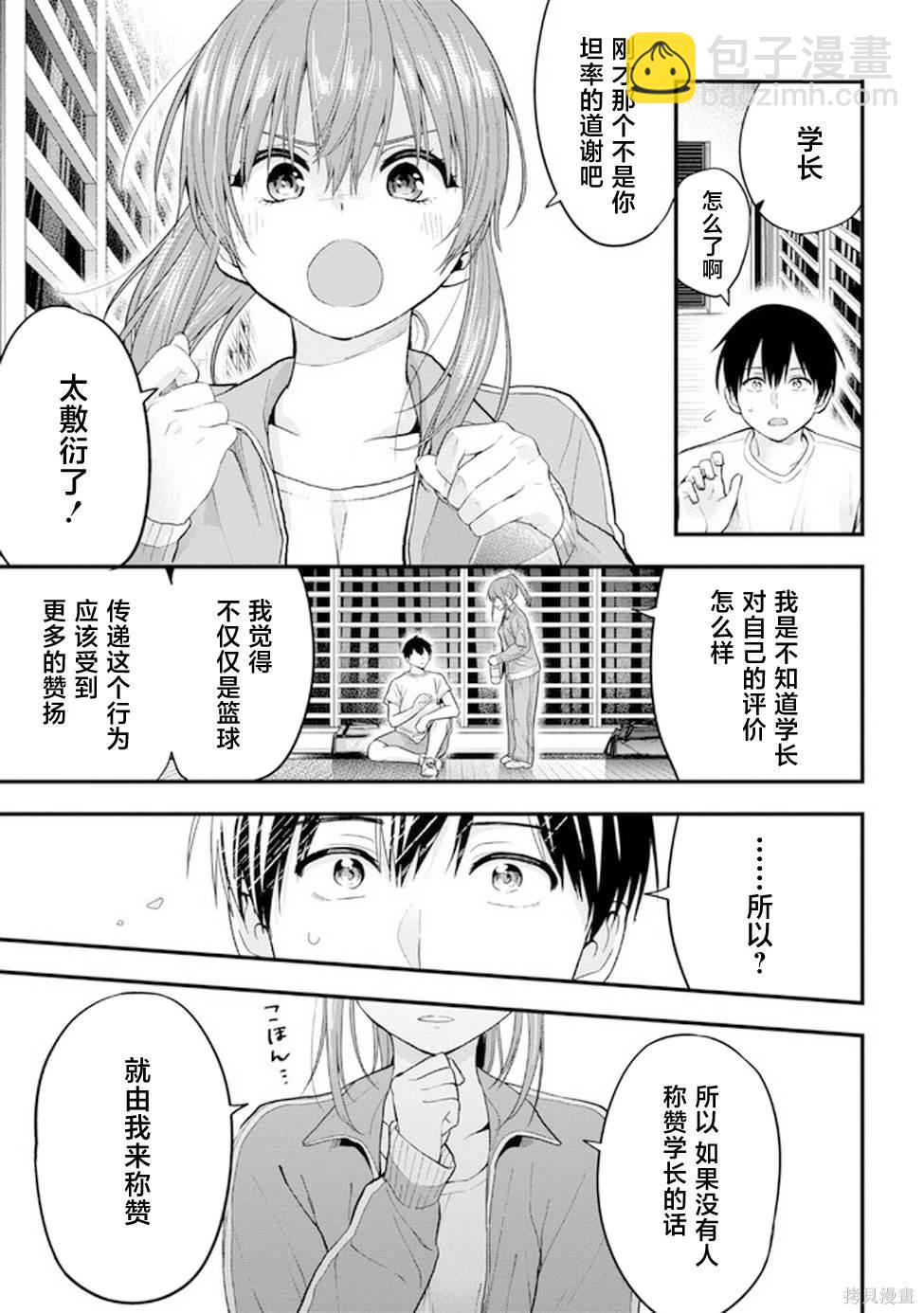 第15话20