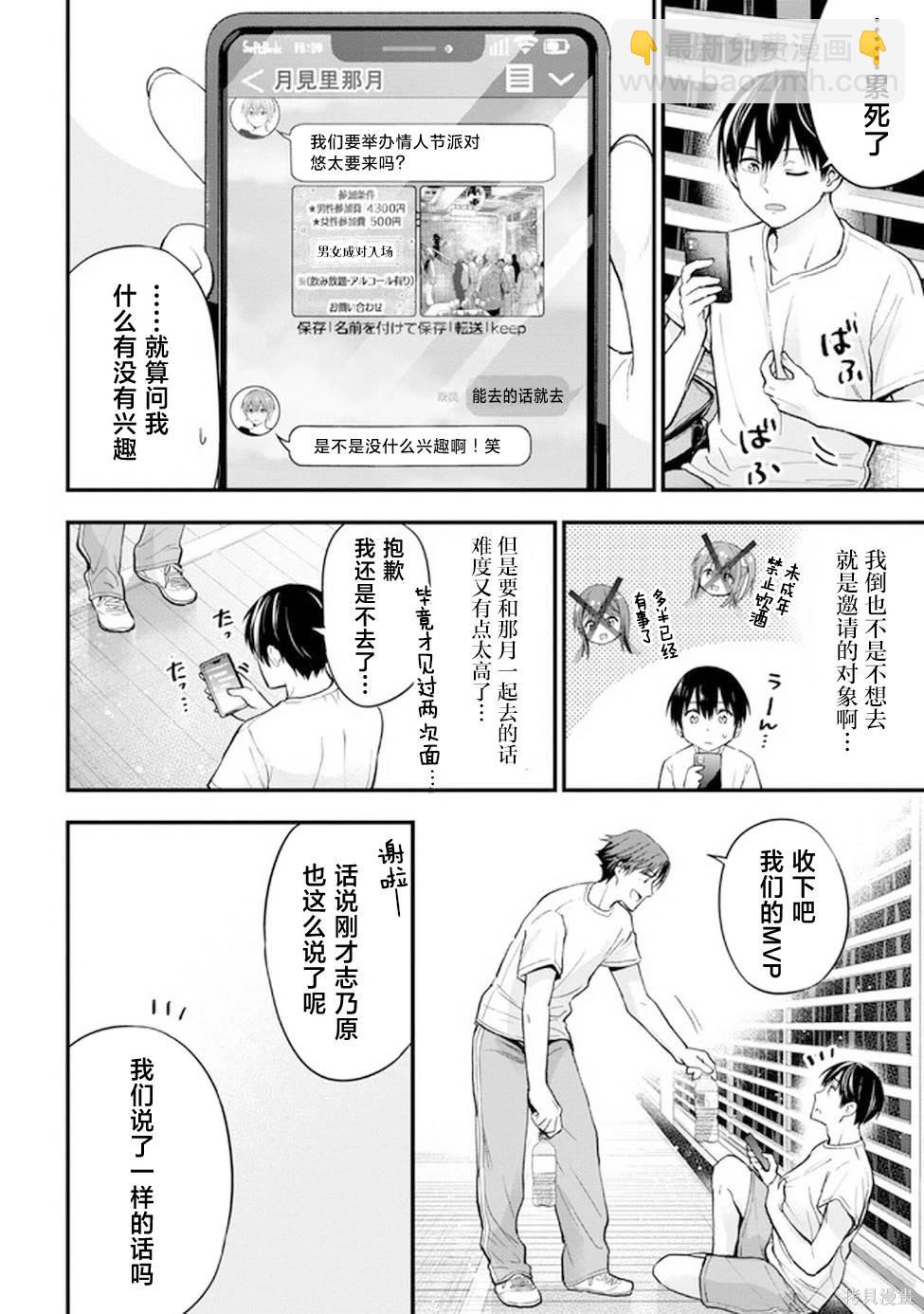 第15话23