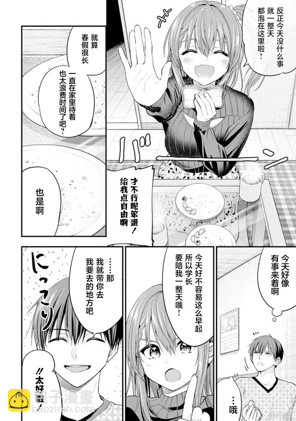 第15话9