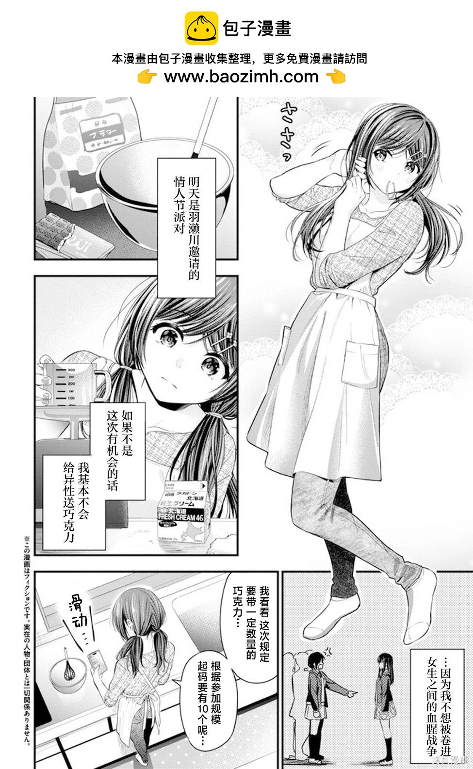 第15.5话1