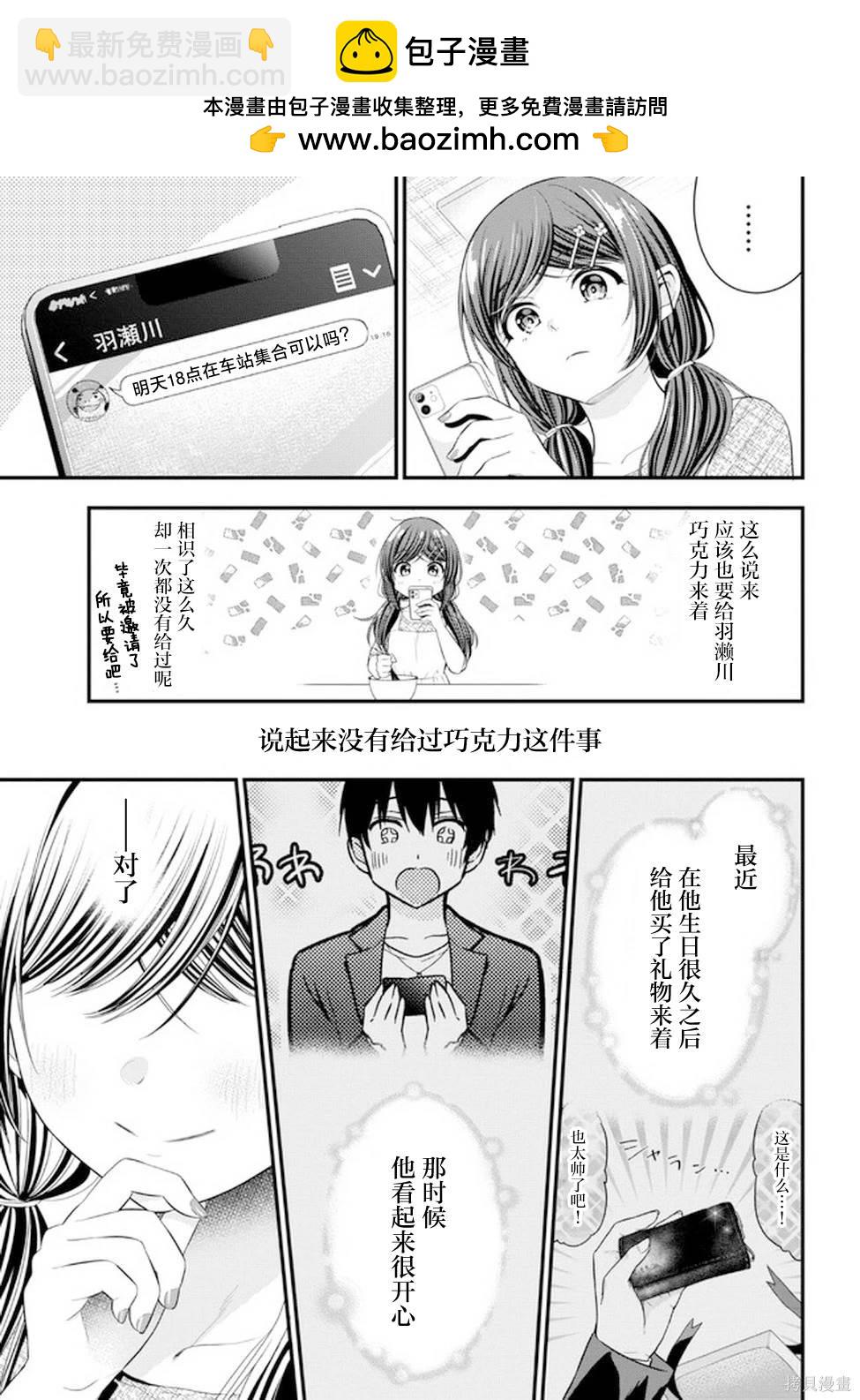 第15.5话2
