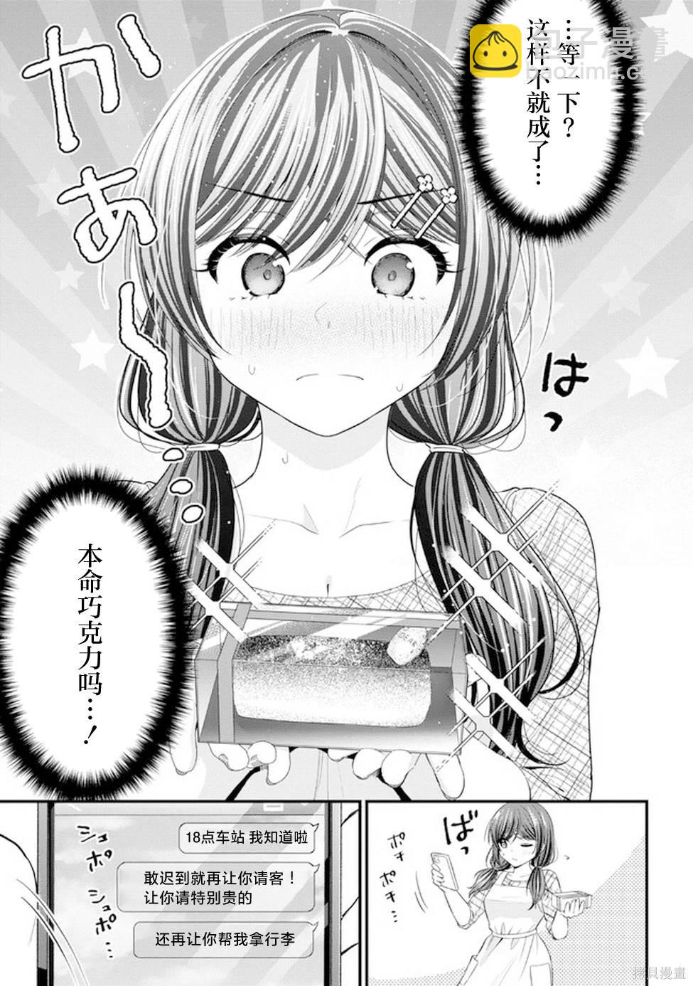 第15.5话4