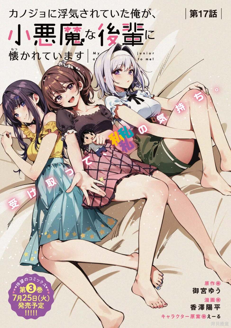 第17话0