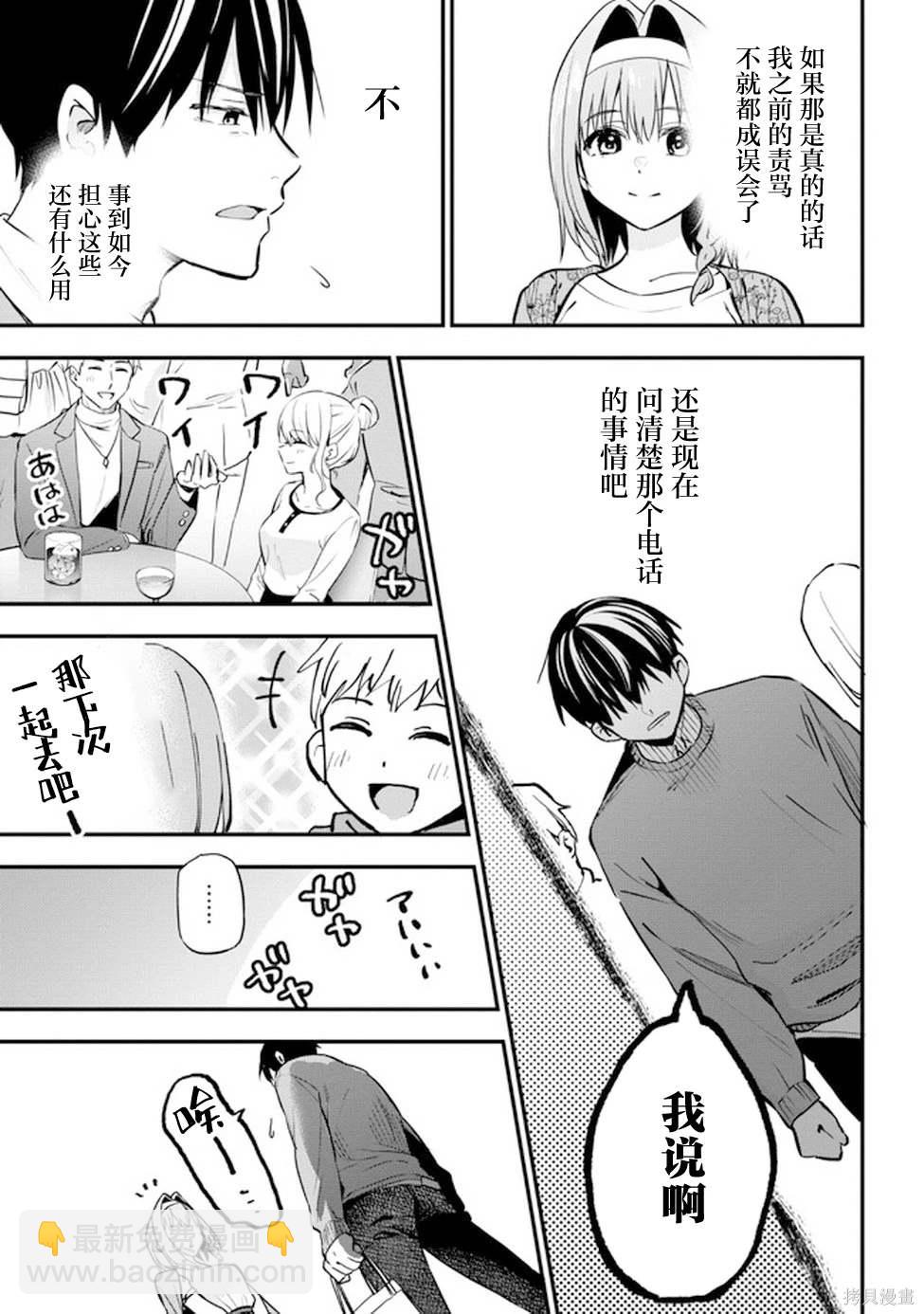 第17话10