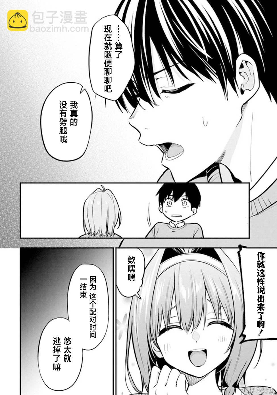 第17话11