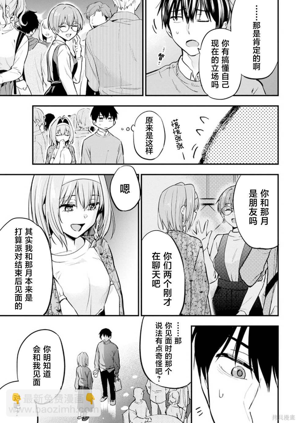 第17话12