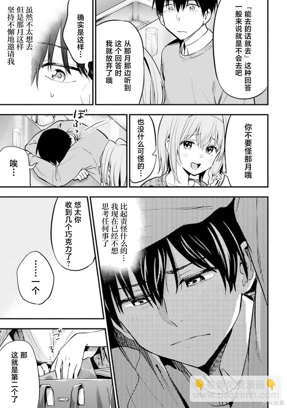 第17话16