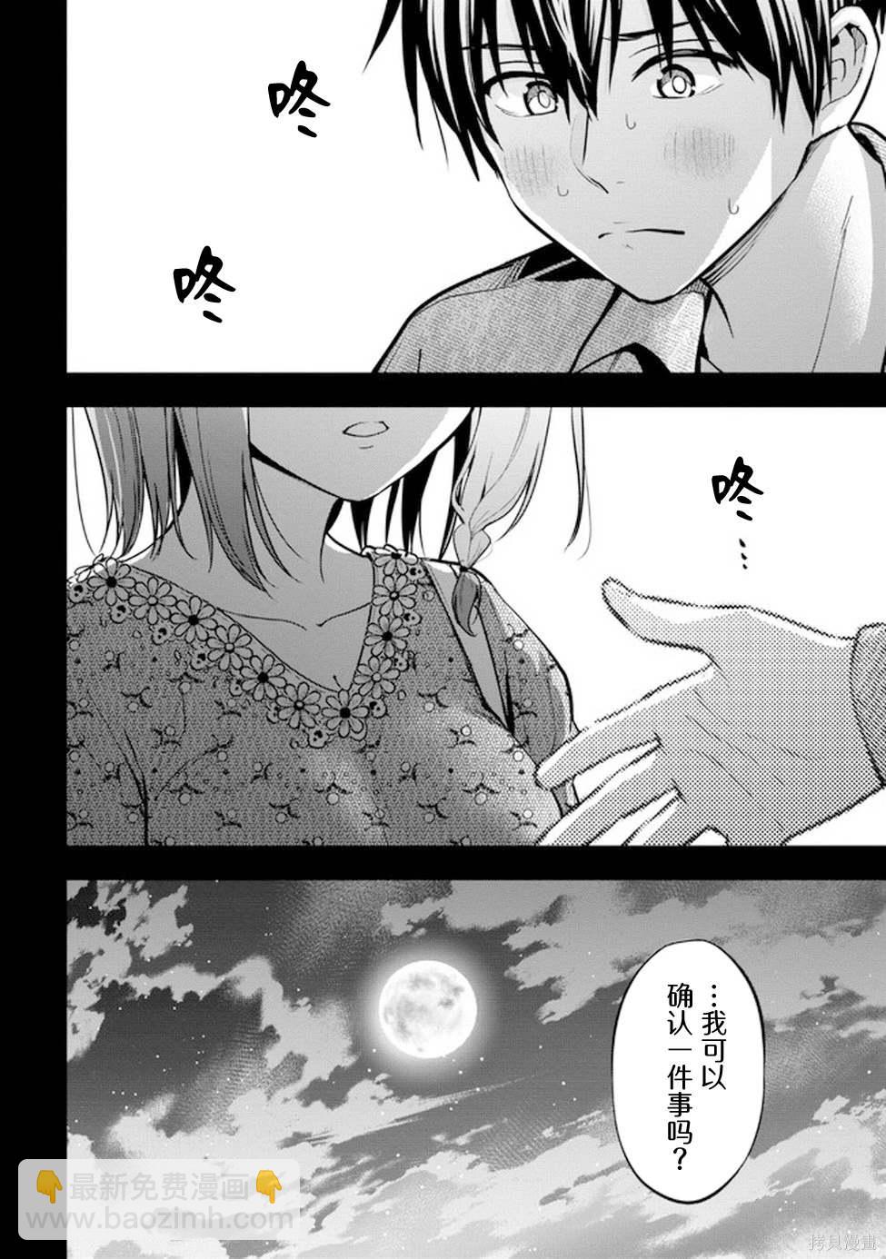 第17话2