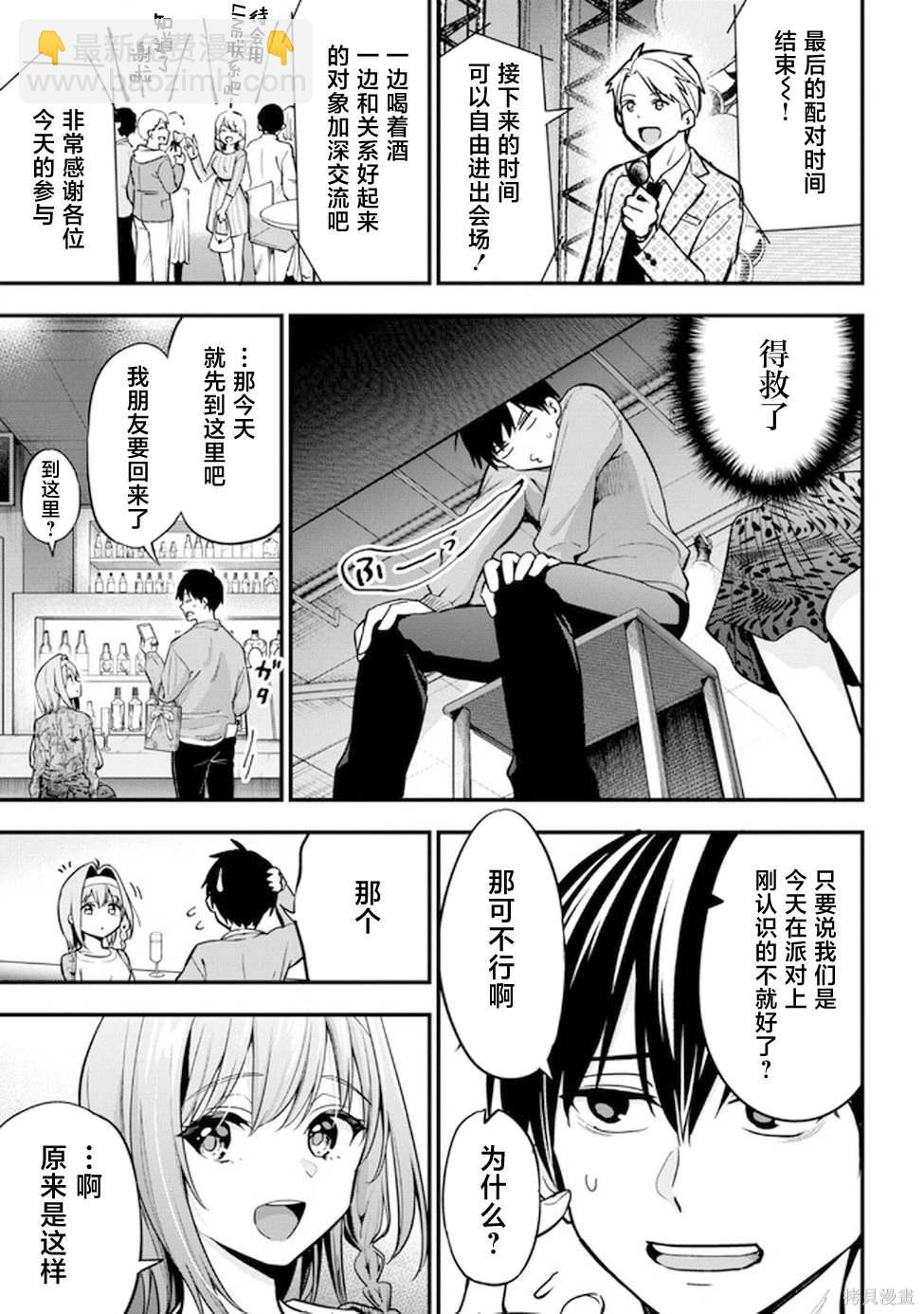 第17话20
