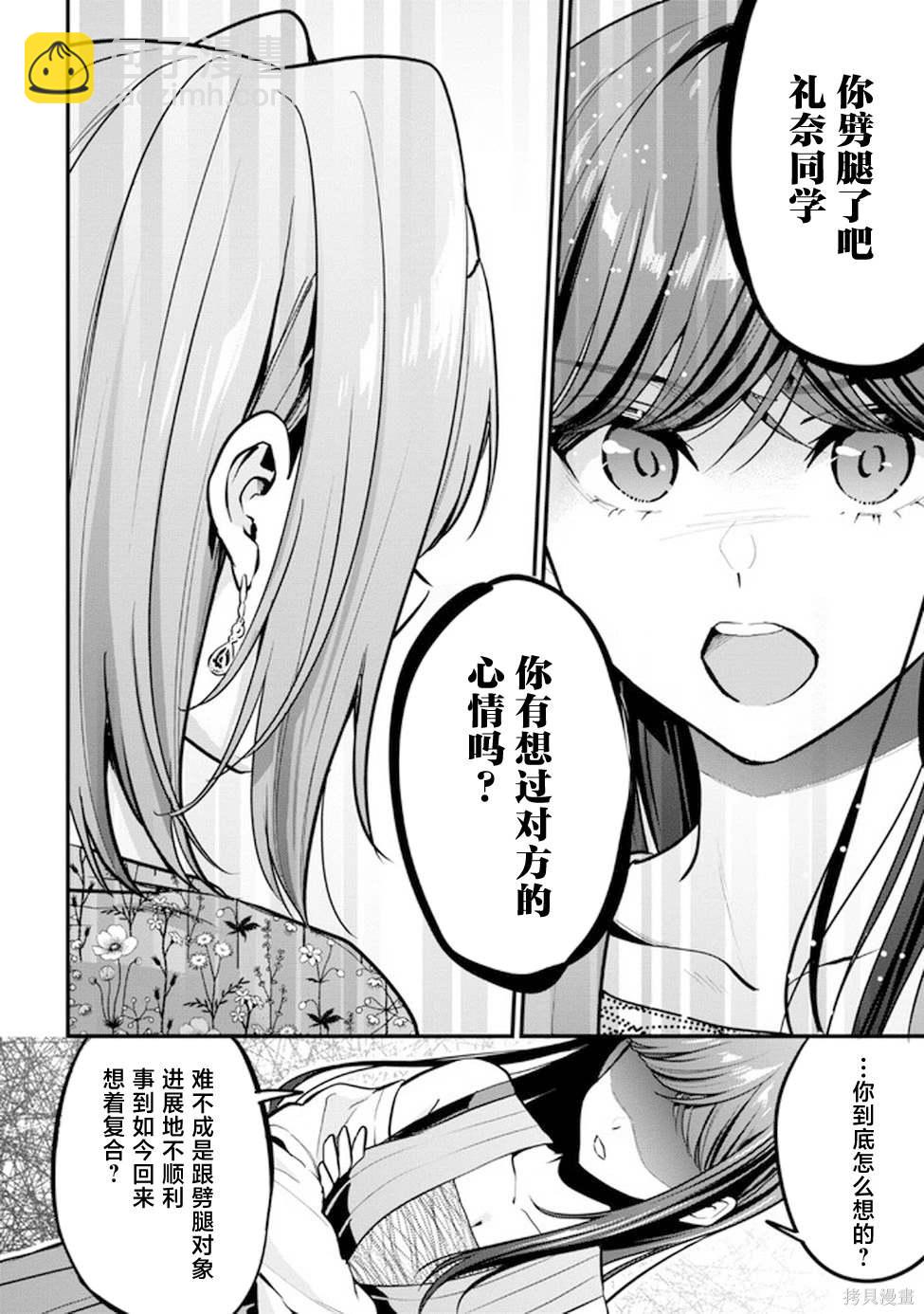 第17话23
