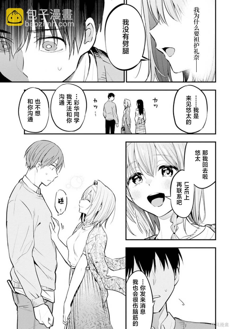 第17话26