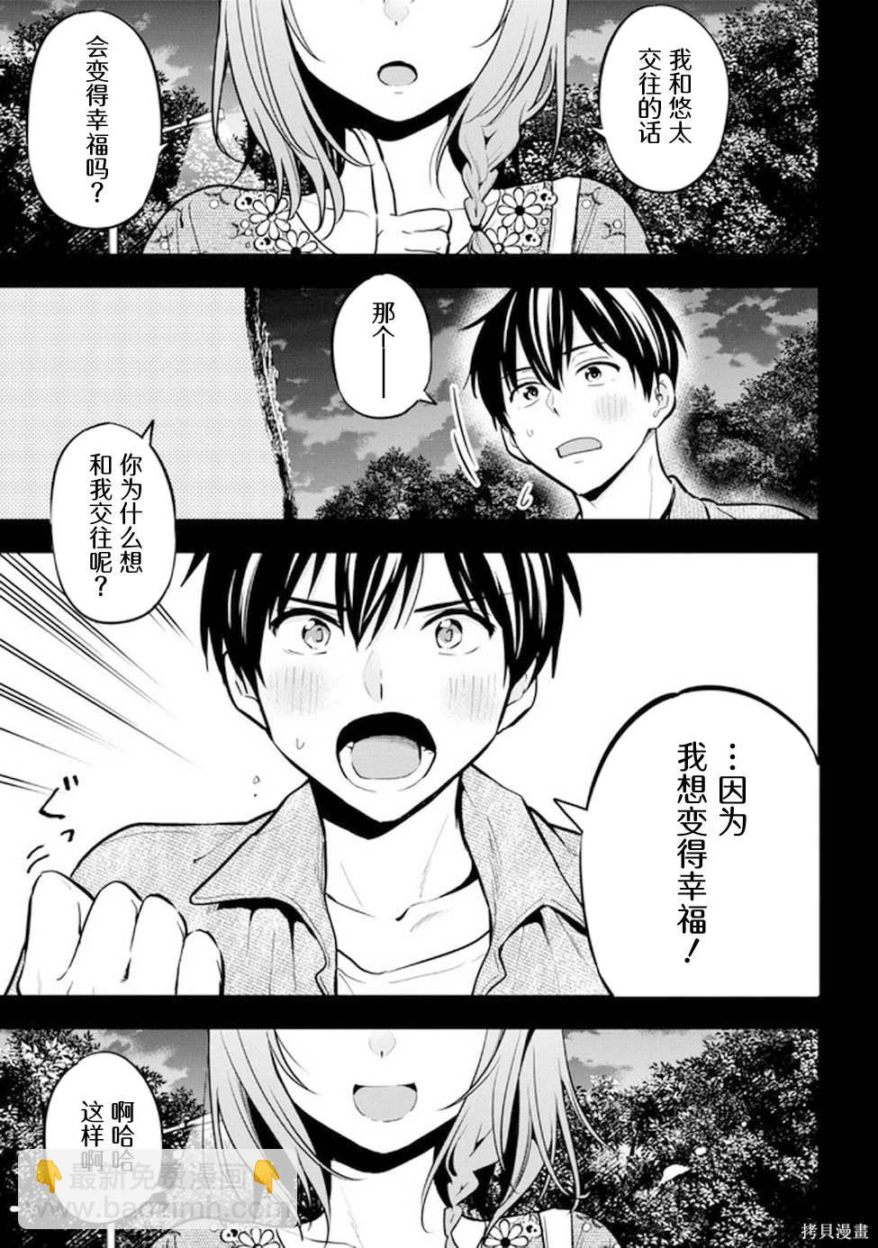 第17话3