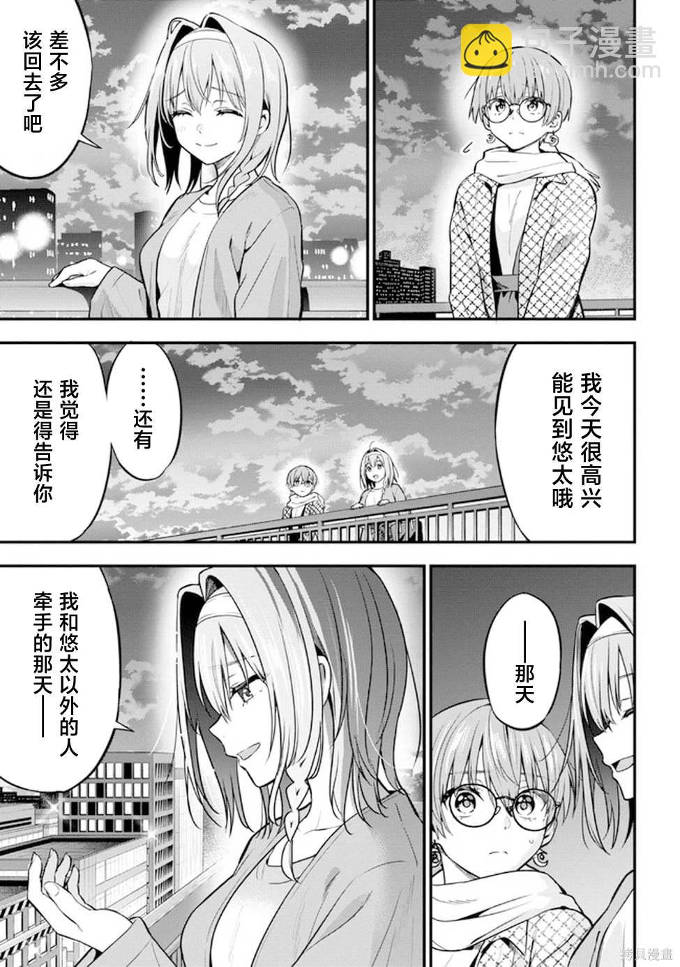 第17话36