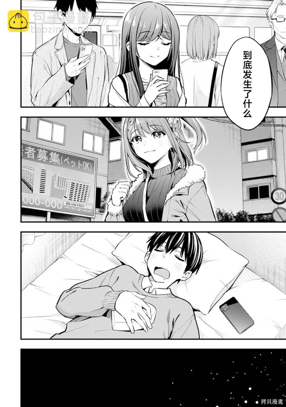 第17话37
