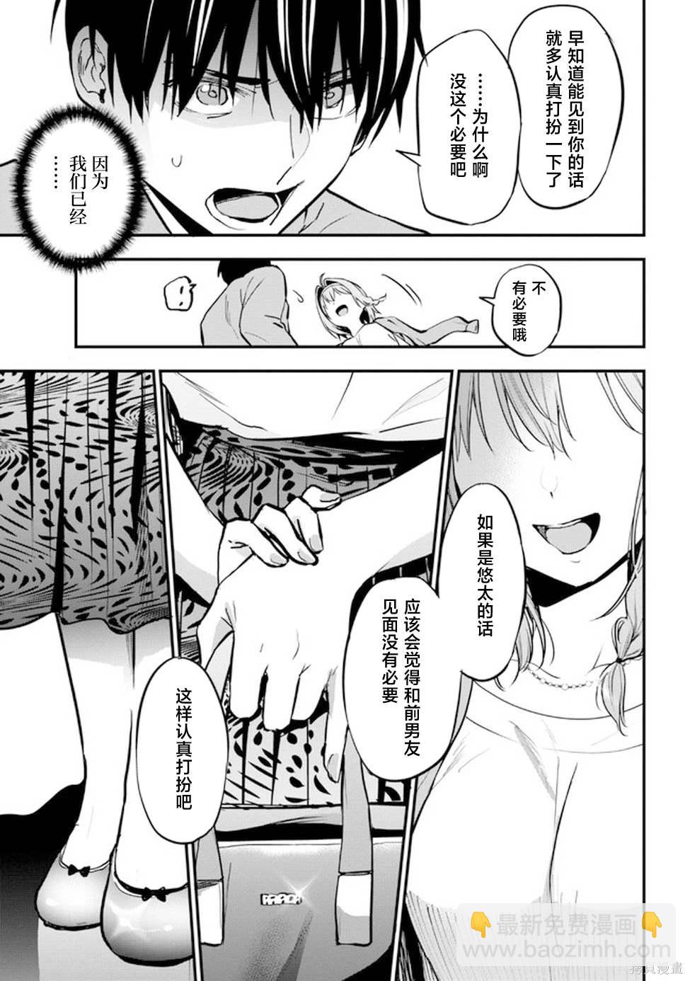 第17话6