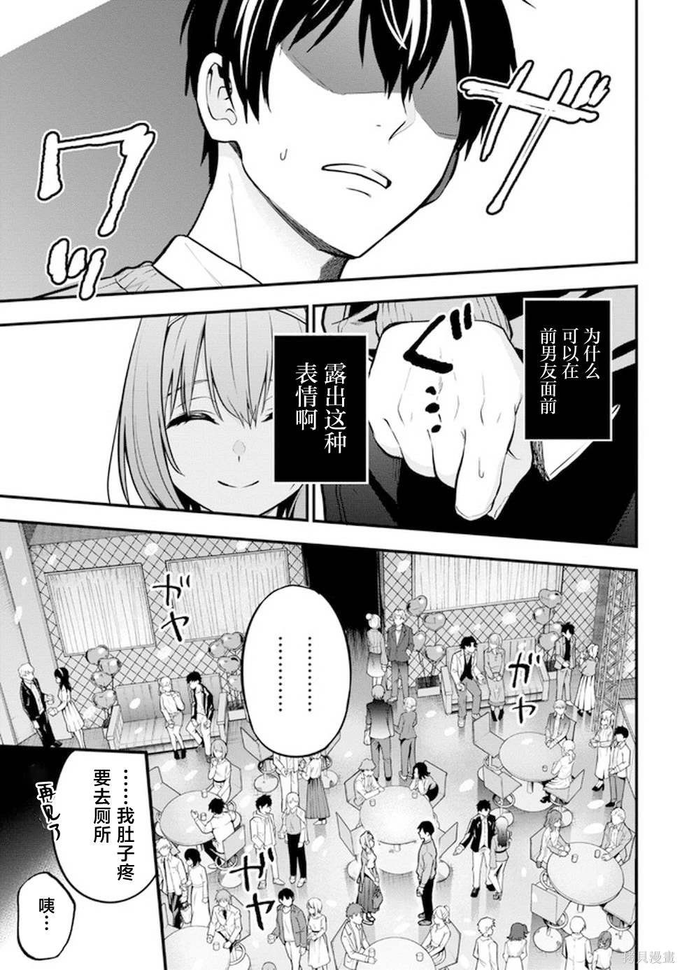 第17话8