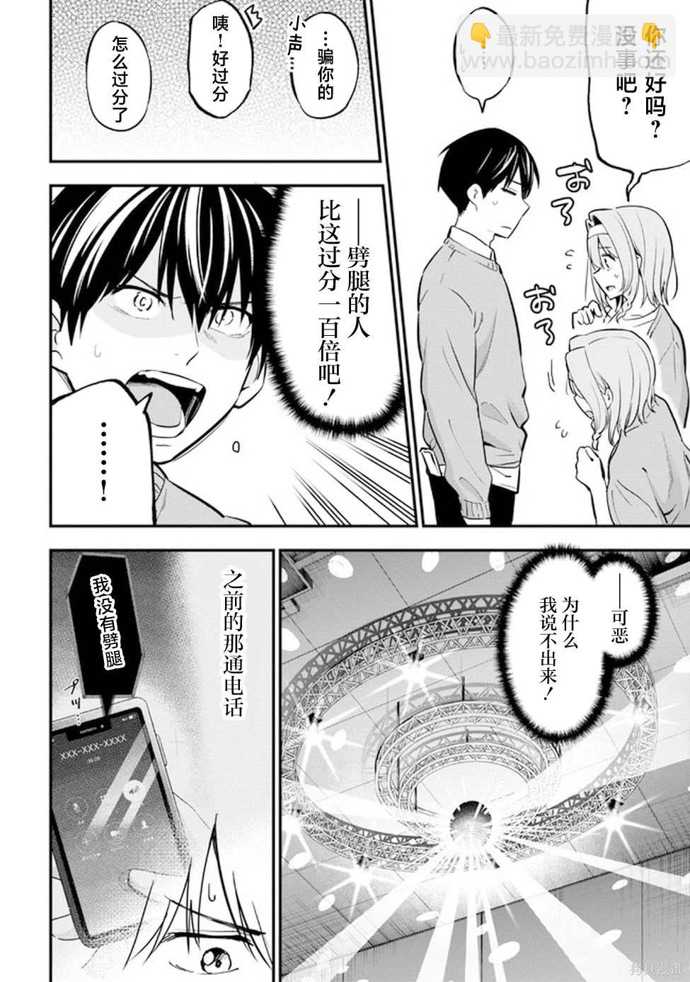 第17话9