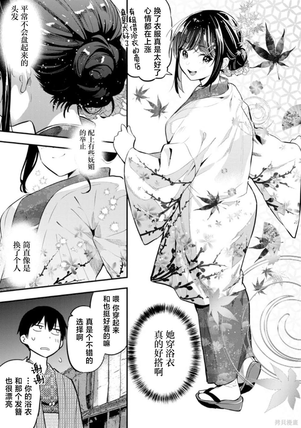 第20话10