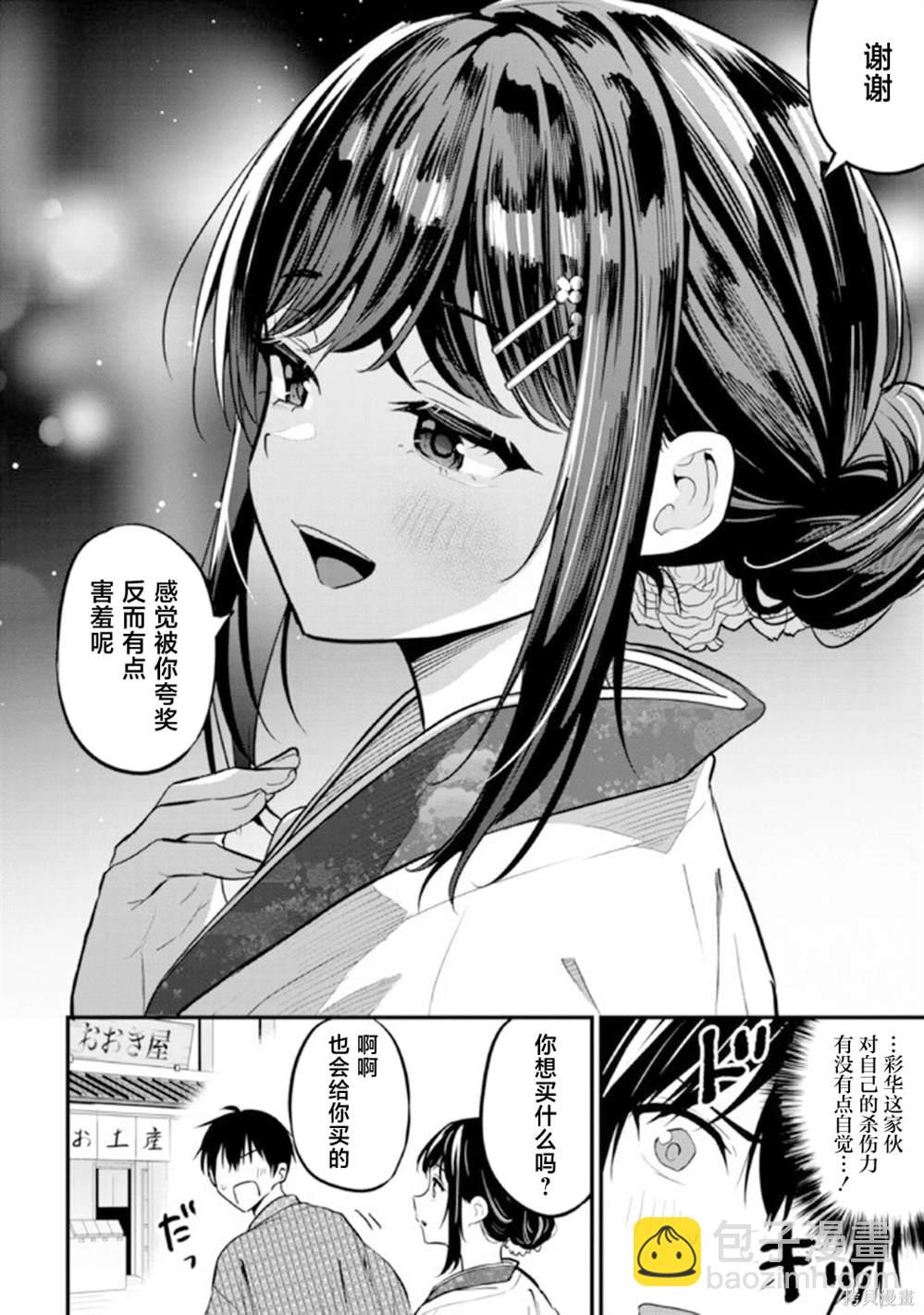 第20话11