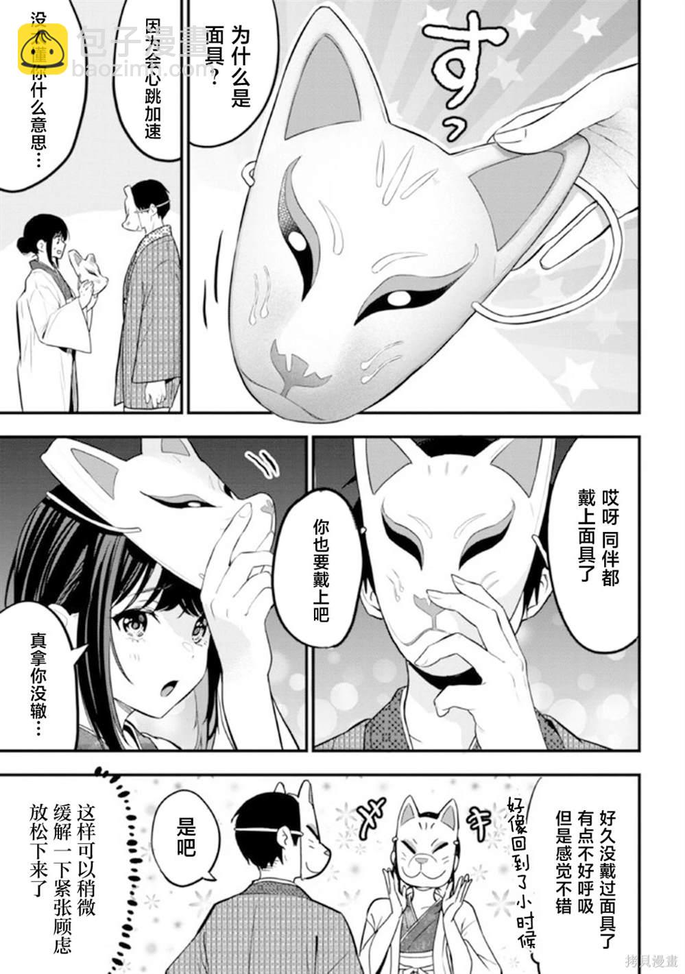 第20话12