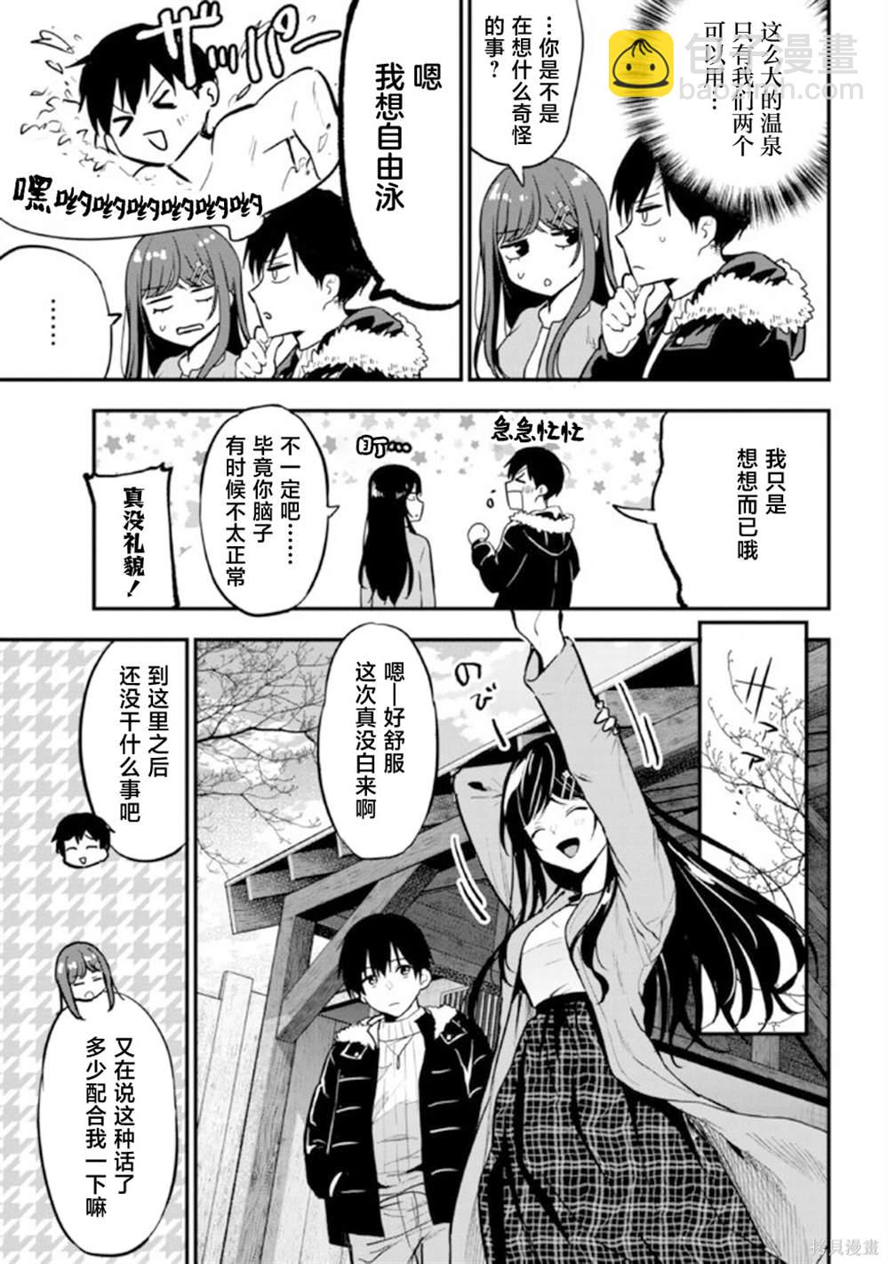 第20话2