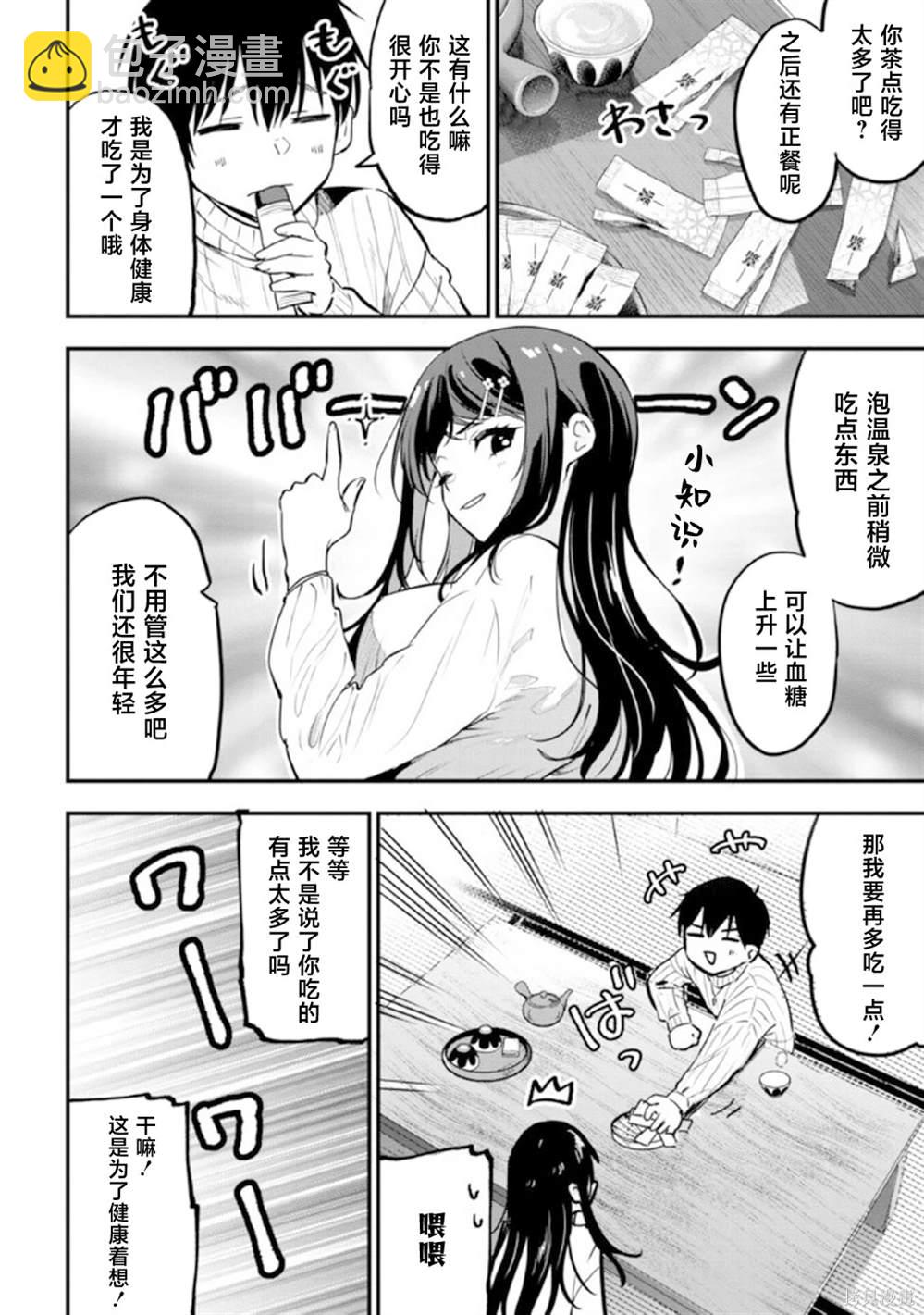 第20话30