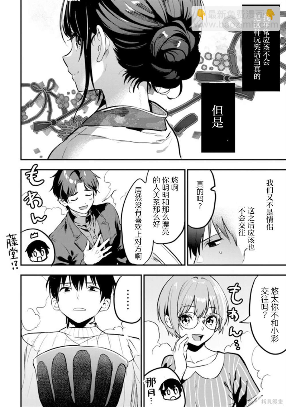 第20话34