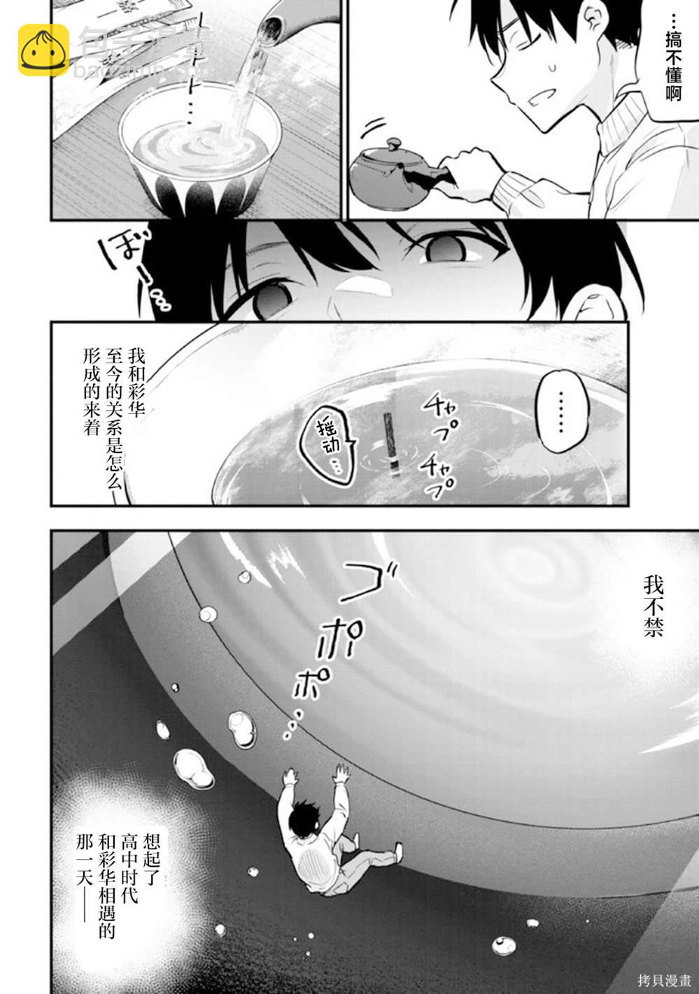 第20话36